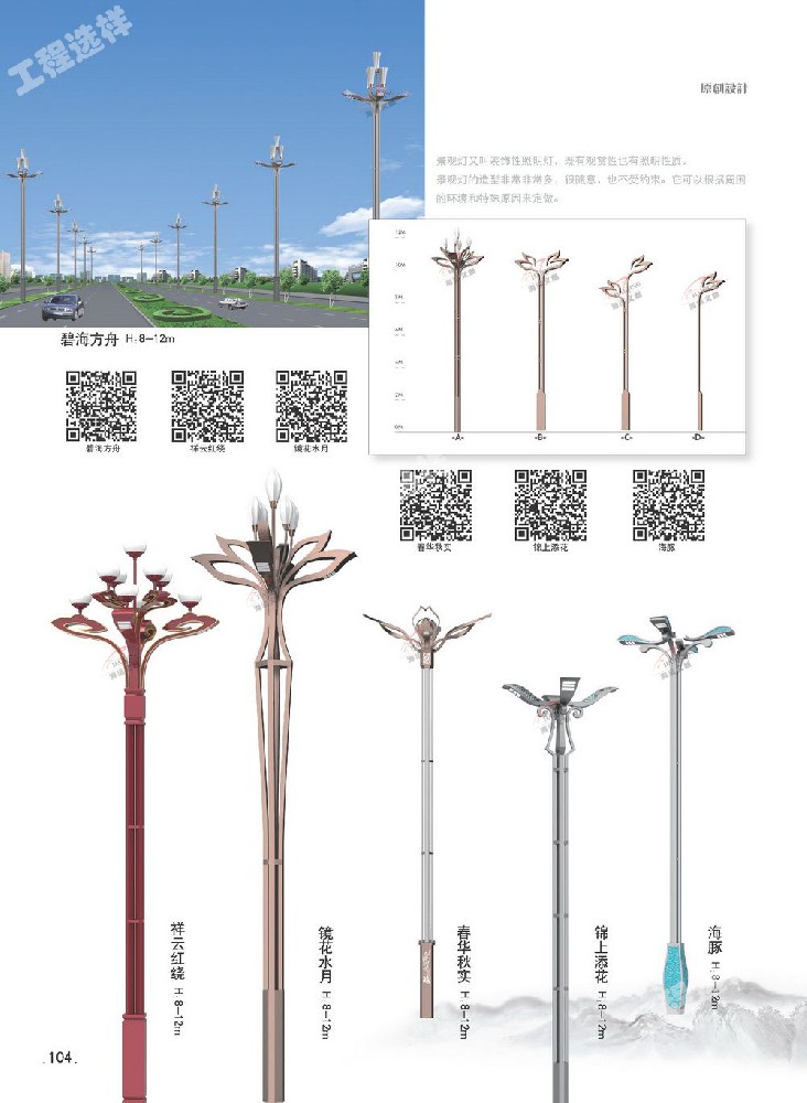 文創燈